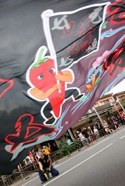 七色七味　大旗　旗振りけんちゃん